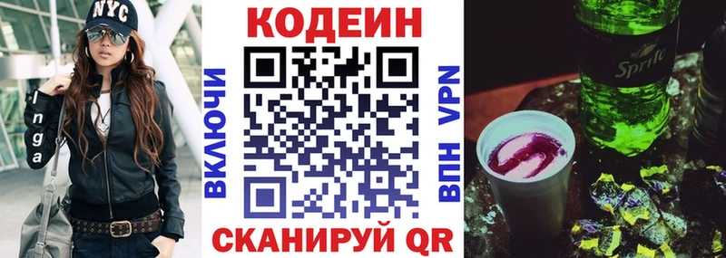 Купить  Краснокаменск  Codein Purple Drank 