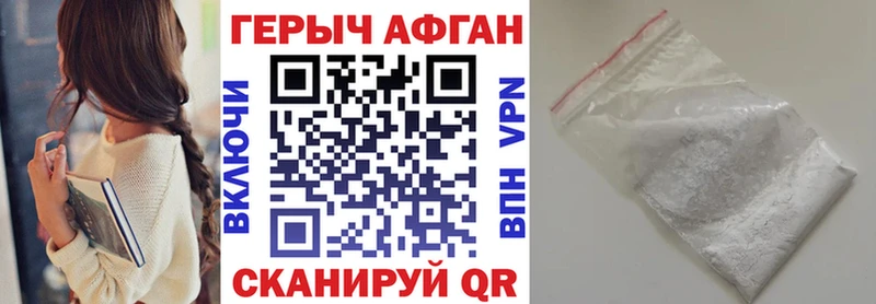 Купить закладки Краснокаменск ГЕРОИН VHQ