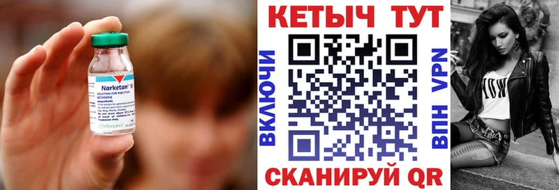 Купить  Краснокаменск  Кетамин VHQ 