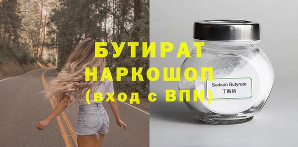 герыч Гусиноозёрск