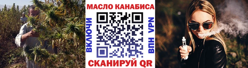 ТГК жижа  Купить  Краснокаменск 