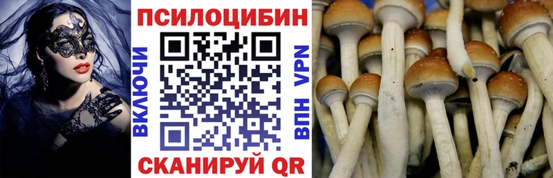 Галлюциногенные грибы ЛСД  Купить  Краснокаменск 